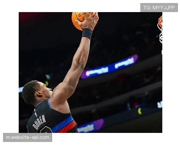 杜伦21分10篮板正负值+42,活塞年轻内线成长支撑防守体系根基